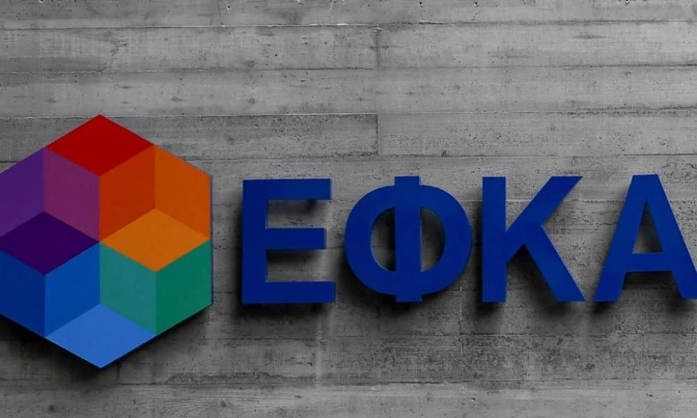 ΕΦΚΑ: Για λίγες μέρες δε λειτουργεί η πλατφόρμα για Αναλυτικές Περιοδικές Δηλώσεις